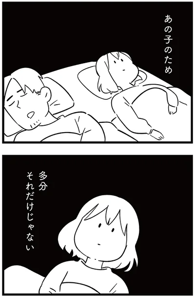 『娘がいじめをしていました』より