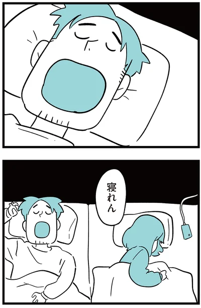 『娘がいじめをしていました』より