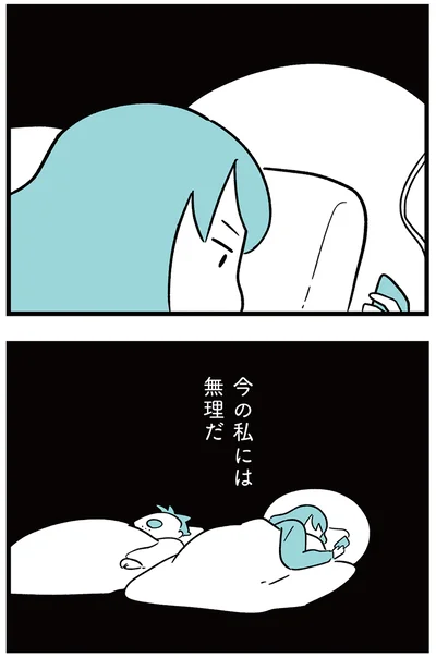 『娘がいじめをしていました』より