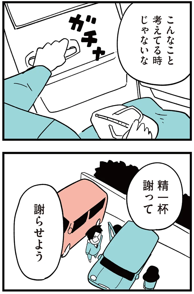 『娘がいじめをしていました』より
