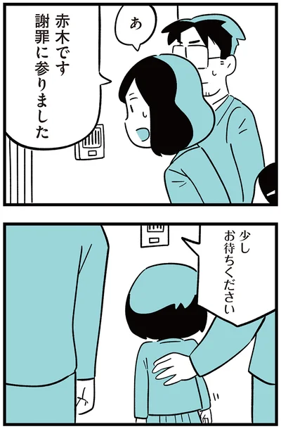 『娘がいじめをしていました』より