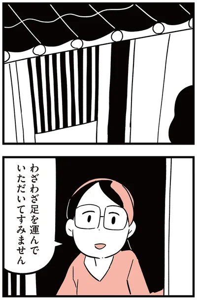 『娘がいじめをしていました』より
