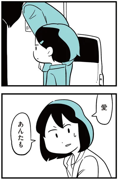『娘がいじめをしていました』より