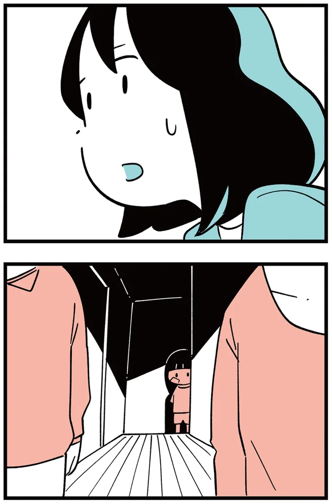 『娘がいじめをしていました』より