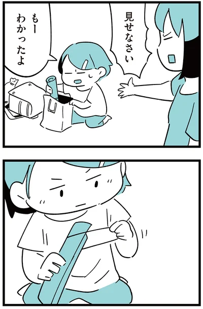『娘がいじめをしていました』より