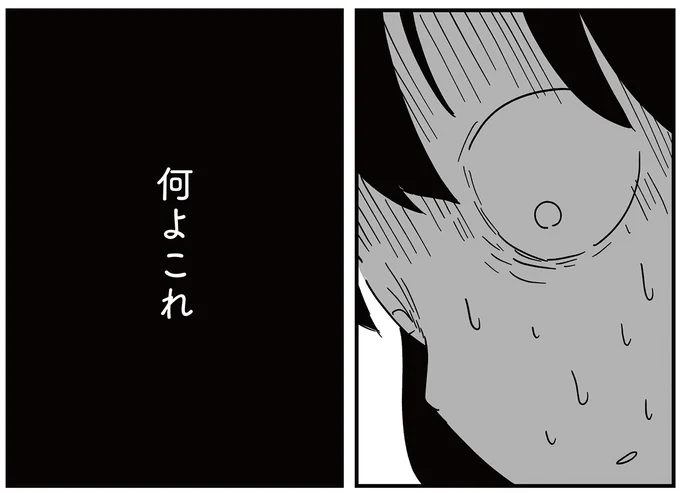 『娘がいじめをしていました』より