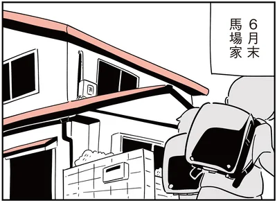 『娘がいじめをしていました』より