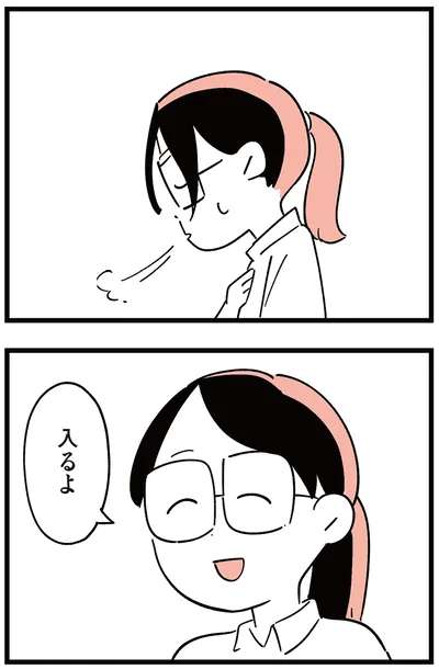 『娘がいじめをしていました』より
