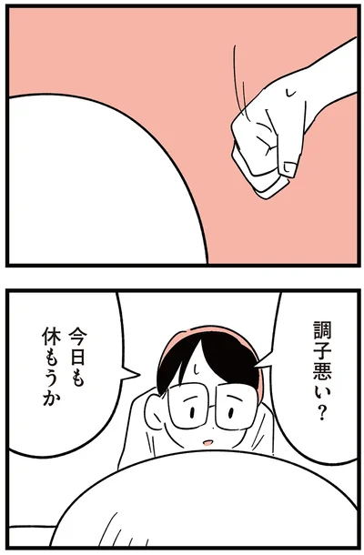 『娘がいじめをしていました』より