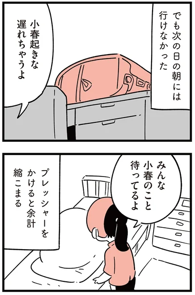 『娘がいじめをしていました』より