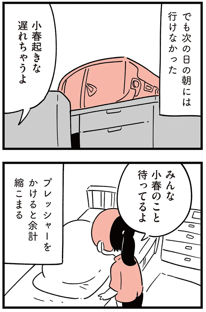 『娘がいじめをしていました』より