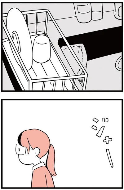『娘がいじめをしていました』より