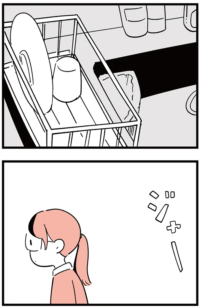 『娘がいじめをしていました』より