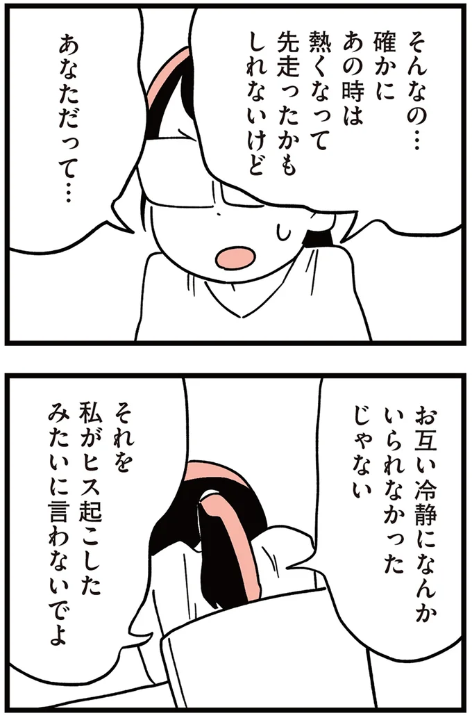 『娘がいじめをしていました』より