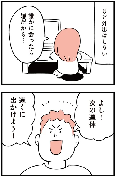 『娘がいじめをしていました』より