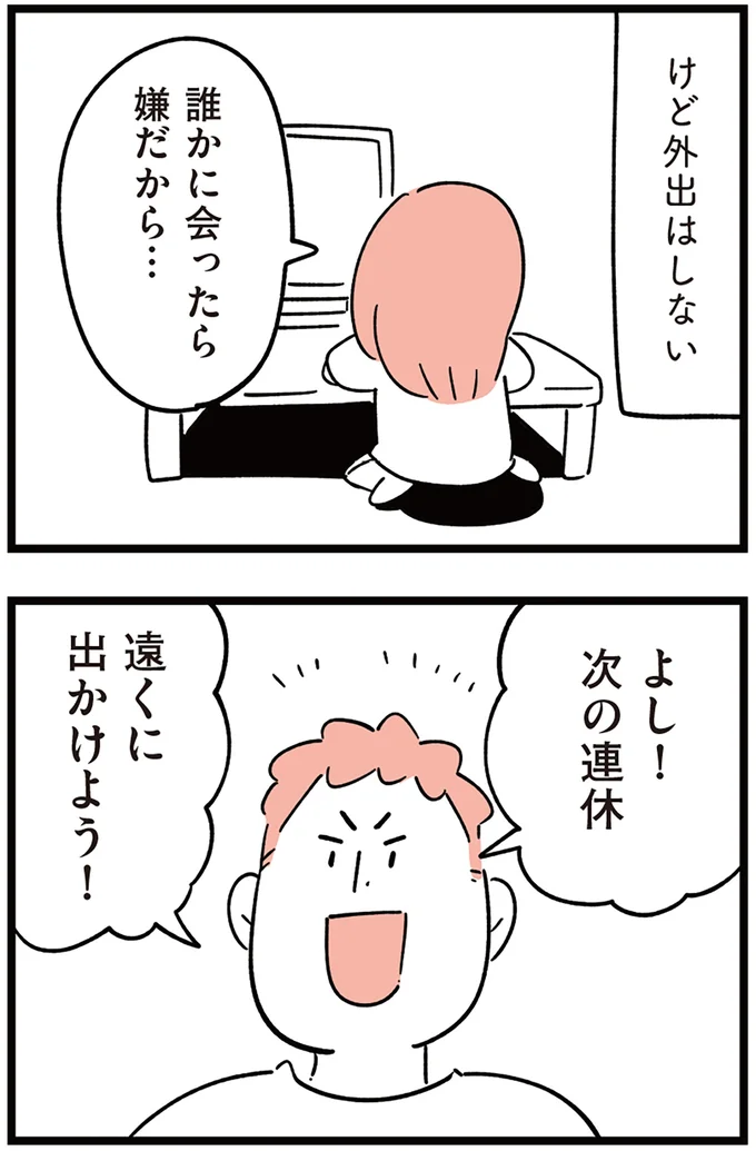 『娘がいじめをしていました』より