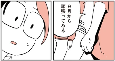 『娘がいじめをしていました』より