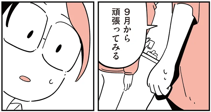 『娘がいじめをしていました』より