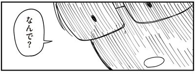 『娘がいじめをしていました』より