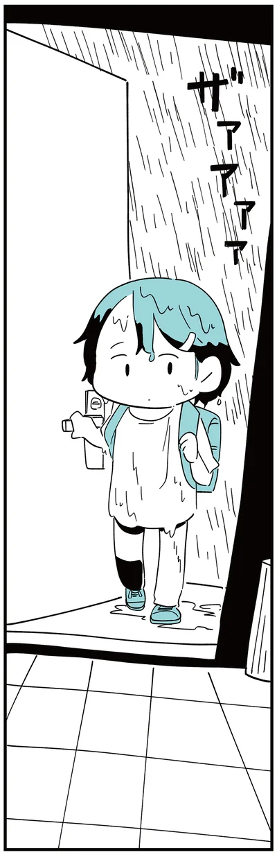 『娘がいじめをしていました』より