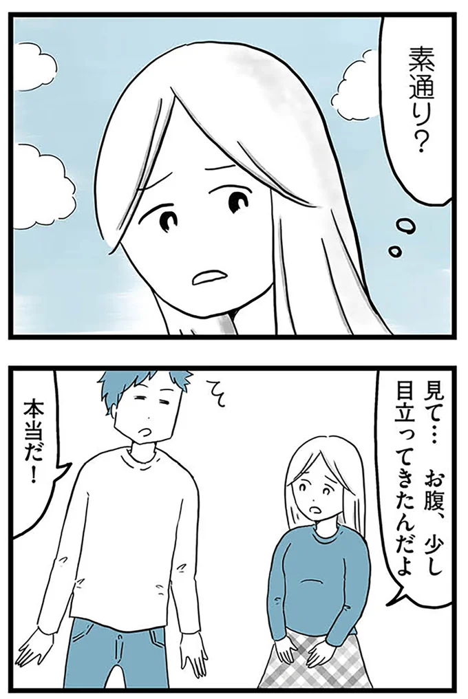 素通り？