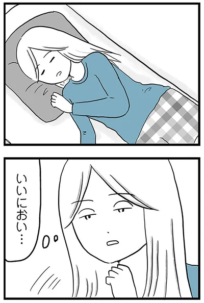いいにおい