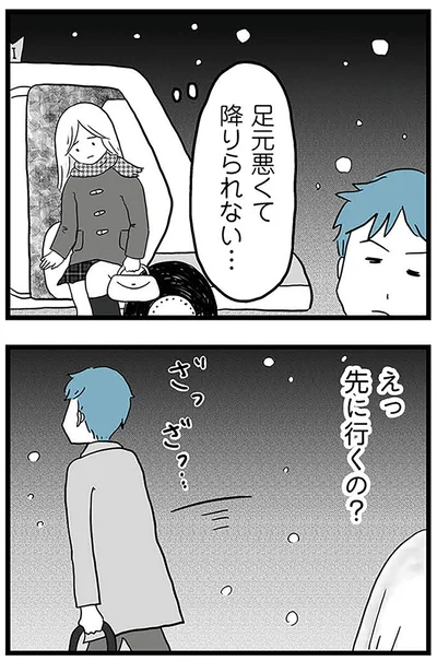 『モラハラ夫討伐日記 ～「今日からお前は奴隷だから」で始まった結婚生活を、離婚裁判で終わらせた話～』より
