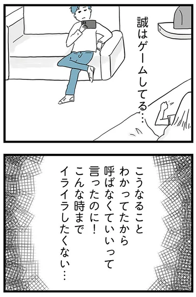 『モラハラ夫討伐日記 ～「今日からお前は奴隷だから」で始まった結婚生活を、離婚裁判で終わらせた話～』より