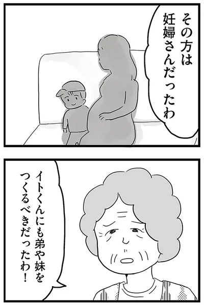 『モラハラ夫討伐日記 ～「今日からお前は奴隷だから」で始まった結婚生活を、離婚裁判で終わらせた話～』より