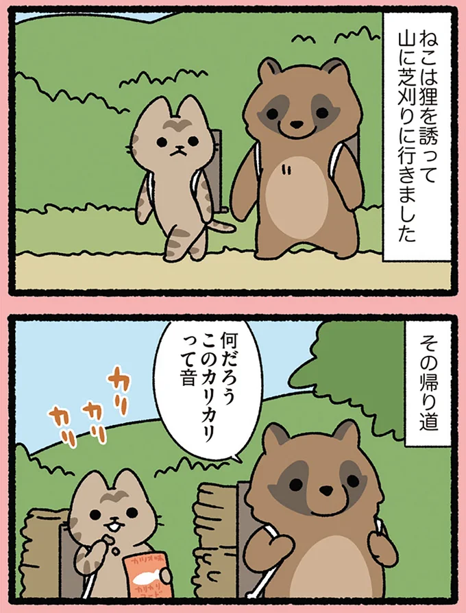 帰り道