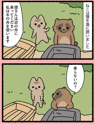 乗らないの？