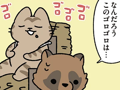 ゴロゴロ音