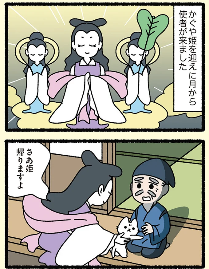 帰りますよ