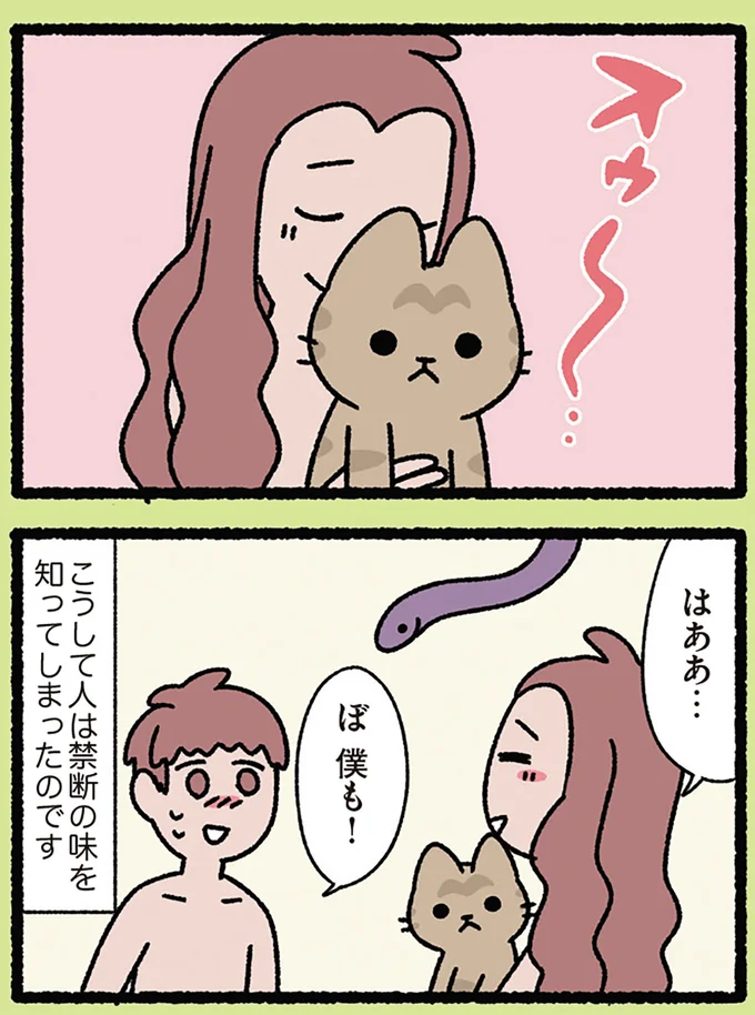 はああ…