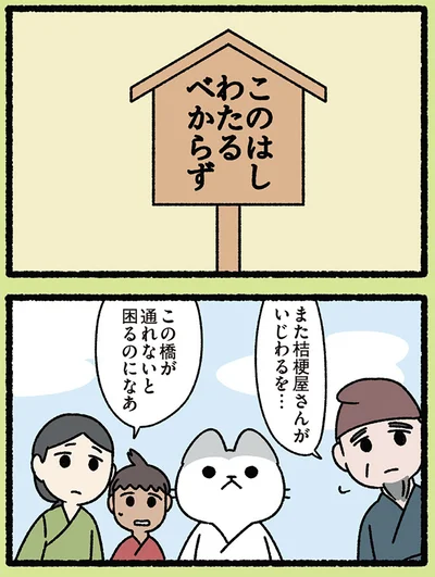 この橋が通れないと…