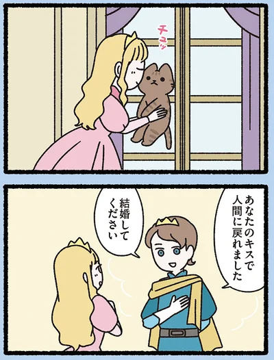 結婚してください