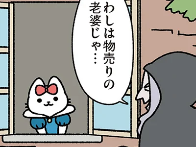 怪しいと思いきや？