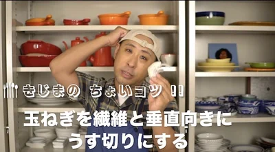 今回の“ちょいコツポイント”「玉ねぎを繊維と垂直向きに薄切りにする」　▶︎詳しいやり方は次のページから