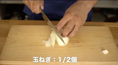 根元を落とした玉ねぎを、繊維と垂直の向きに薄切りにする　▶︎最後の方が切りづらいときはこの方法を試して