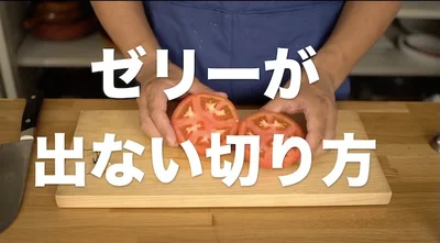 ゼリーが出ない切り方　▶︎こんな切り方があったなんて！