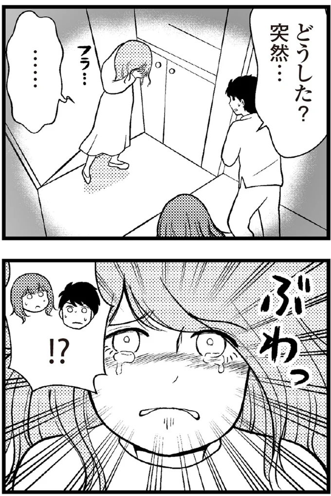 どうした?突然...