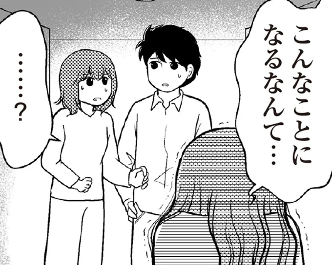 「こんなことになるなんて」玄関先で泣き崩れる義姉。義母のさらなる借金を知らされて
