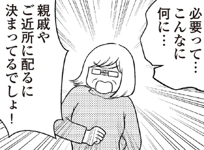 見栄のために続いた義母の散財。「付き合いにお金がかかる」借金を肩代わりするなんて嫌！