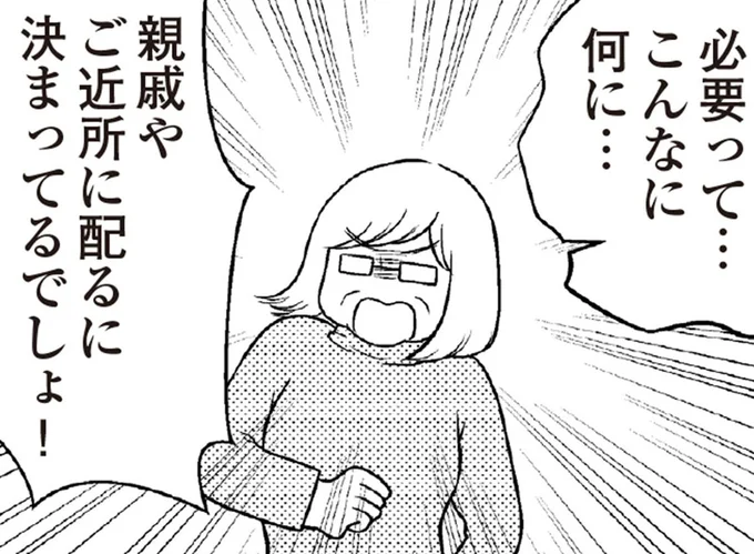 見栄のために続いた義母の散財。「付き合いにお金がかかる」借金を肩代わりするなんて嫌!