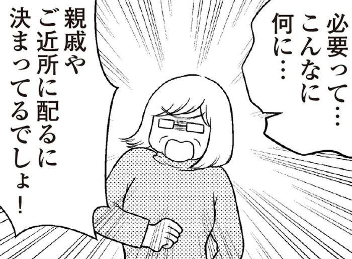 見栄のために続いた義母の散財。「付き合いにお金がかかる」借金を肩代わりするなんて嫌！