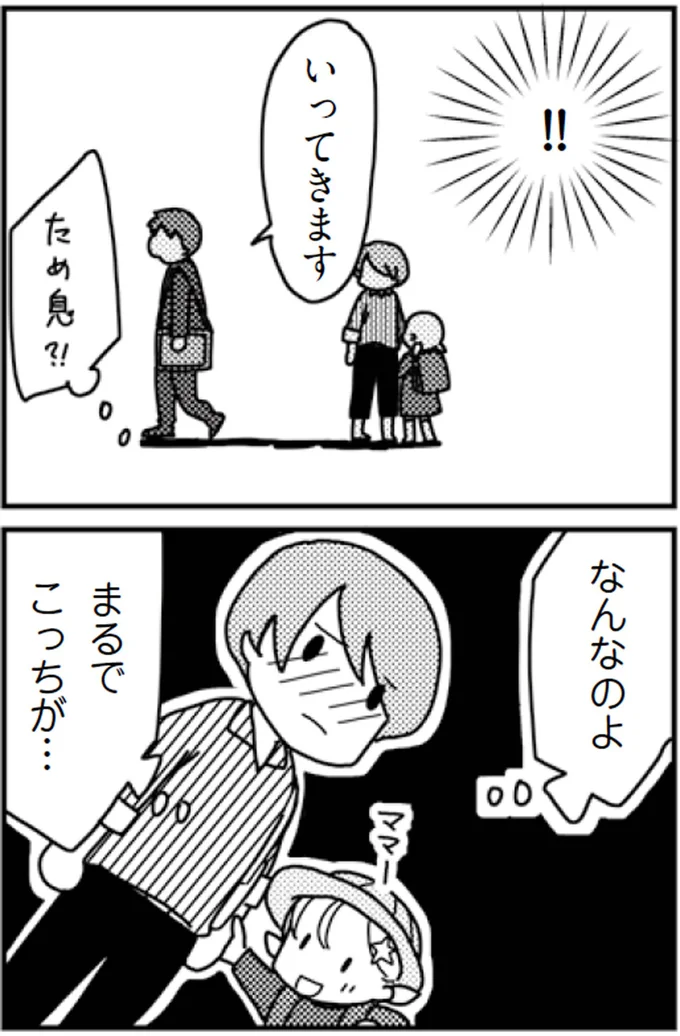 ため息！？