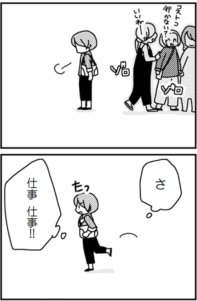 さ、仕事仕事！！
