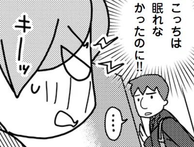 誘った私が悪いの!? 一方的に拒否された翌朝、平然とした夫にイラッ