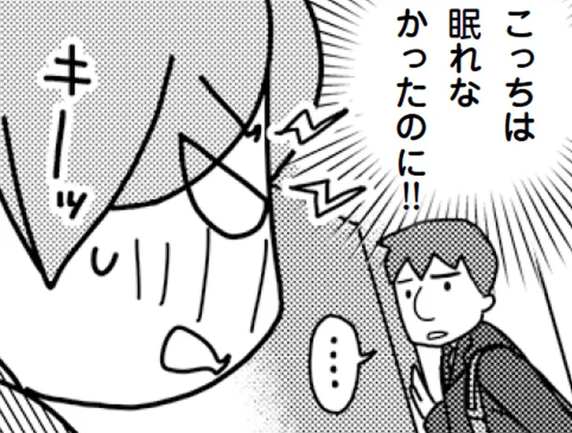 誘った私が悪いの!? 一方的に拒否された翌朝、平然とした夫にイラッ／「君とはもうできない」と言われまして（2）