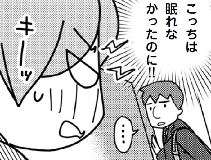 誘った私が悪いの!? 一方的に拒否された翌朝、平然とした夫にイラッ